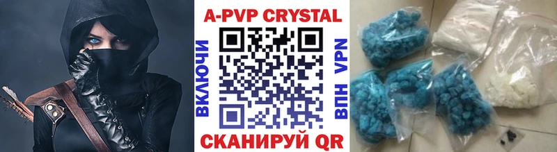 Купить  Урус-Мартан  APVP Crystall 