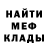 МДМА кристаллы Felix Arndt