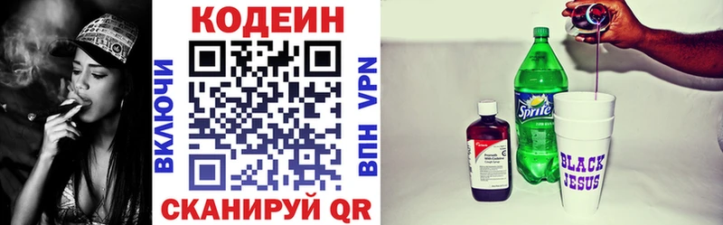 Купить где  Урус-Мартан  Codein напиток Lean (лин)