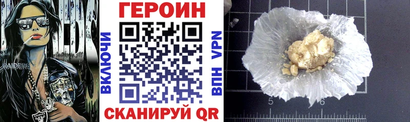 Героин белый  Купить где  Урус-Мартан