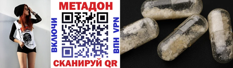 Метадон VHQ  Купить закладки  Урус-Мартан 